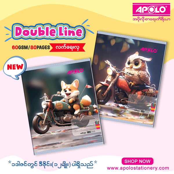 APOLO Exercise Book 60 GSM 80 Pages (Double Line) (12 Pcs)