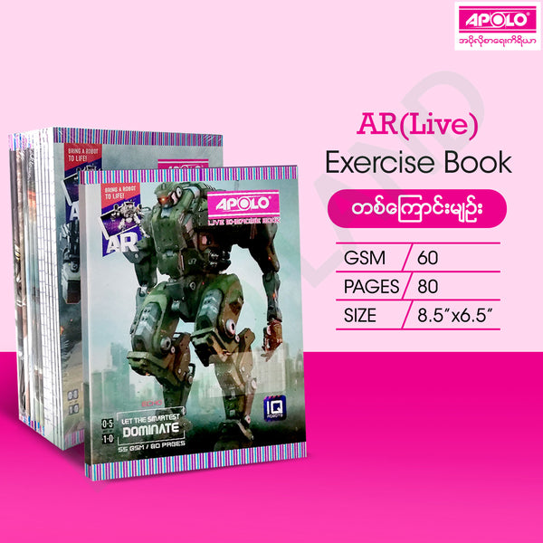 APOLO Exercise Book 60 GSM 80 Pages 3D (Single Line) (12 Pcs)