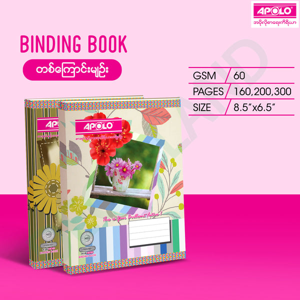 APOLO Binding Book (60 Gsm ) ( 160 Pg or 200 Pg or 300 Pg ) ( 1 Pc)