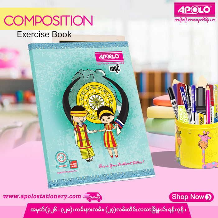 APOLO Composition Book (100 Pages) (1 Pc)