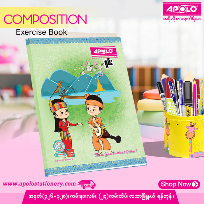 APOLO Composition Book (100 Pages) (1 Pc)