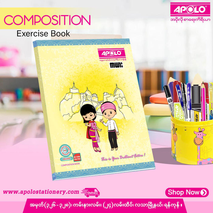 APOLO Composition Book (100 Pages)