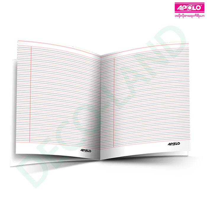 APOLO Exercise Book 60 GSM 80 Pages (Double Line) (12 Pcs)