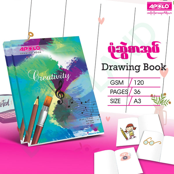 APOLO Drawing Book 120 GSM 36 Pages (A3) (12 Pc)