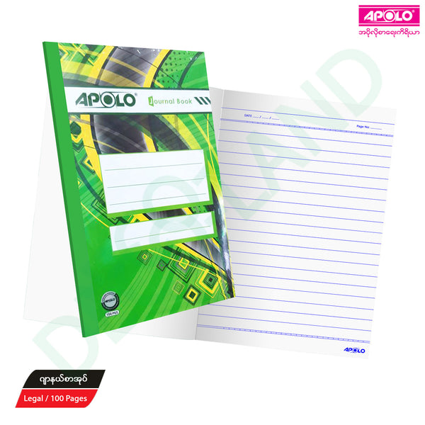 Journal Book (100 Pages) (60GSM) (1pc)