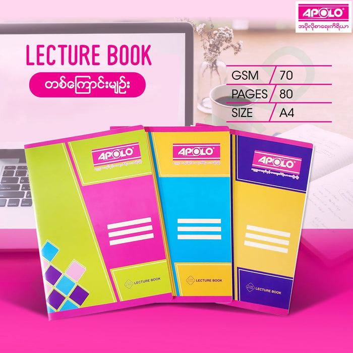 APOLO Lecture Book 70 GSM / 100 Pages / A4 Size / 12 Pc