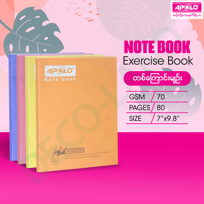 APOLO Note Book 70 GSM 80 Pages (Single Line) (12 Pc)