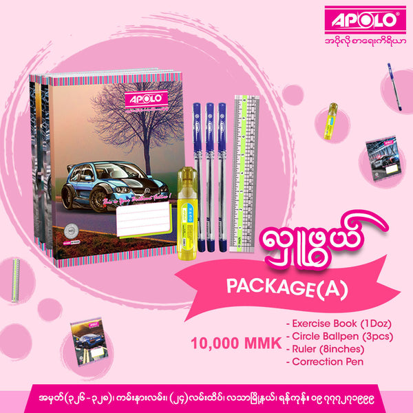 APOLO Stationery Package Set ( လှူဖွယ် )