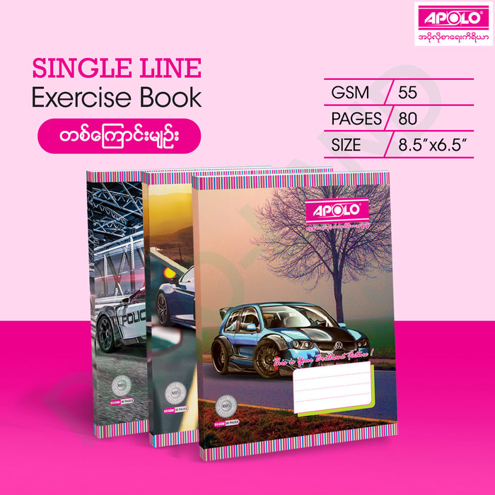 APOLO Exercise Book 55 GSM 80 Pages (Single Line) (12 Pcs)