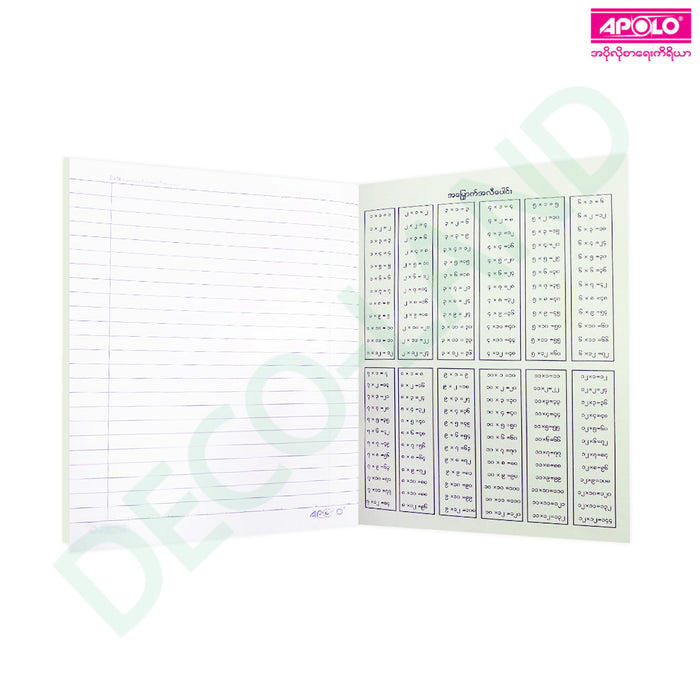 APOLO Exercise Book 52 GSM 80 Pages (Single Line)