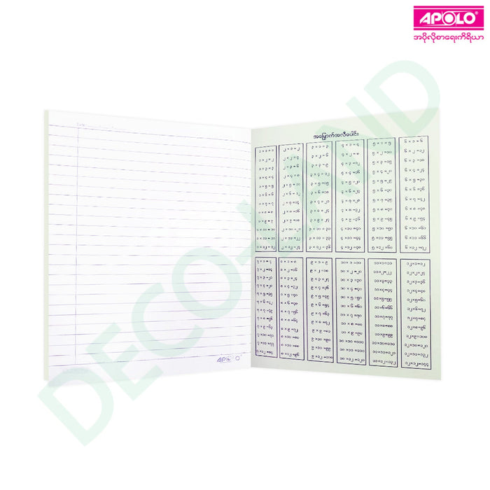 APOLO Exercise Book 60 GSM 120 Pages (Single Line) (12 Pcs)