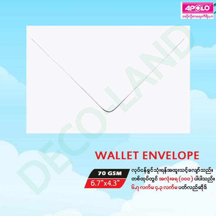 APOLO Envelope Wallet Woodfree (White) - 100 Pcs