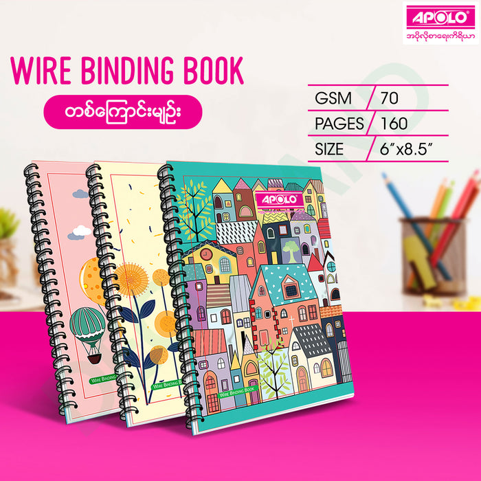 APOLO Wire Binding Book / 70 GSM / 160 Pages